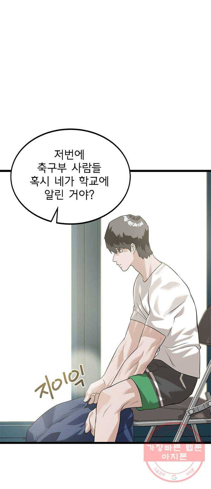 인피니티 37화 12
