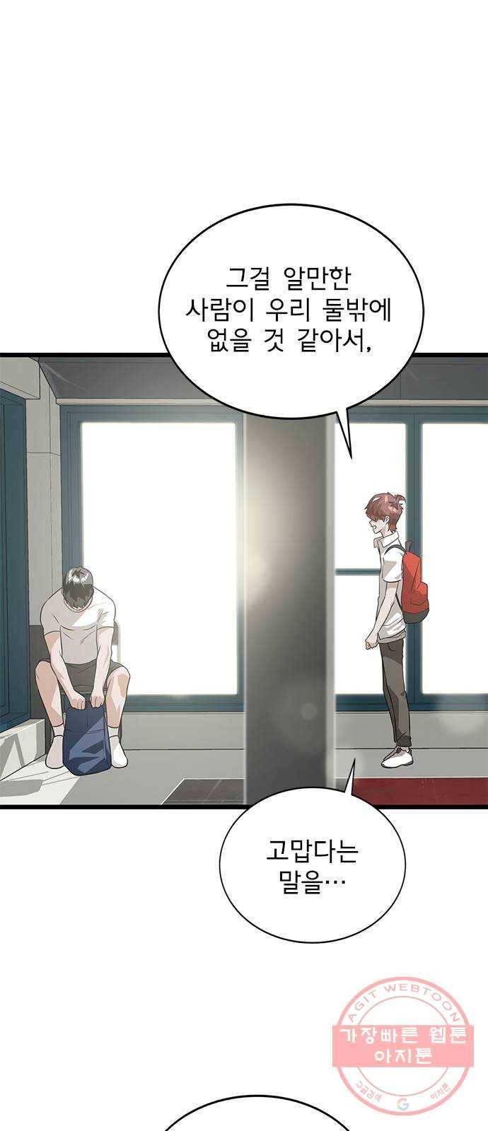 인피니티 37화 13