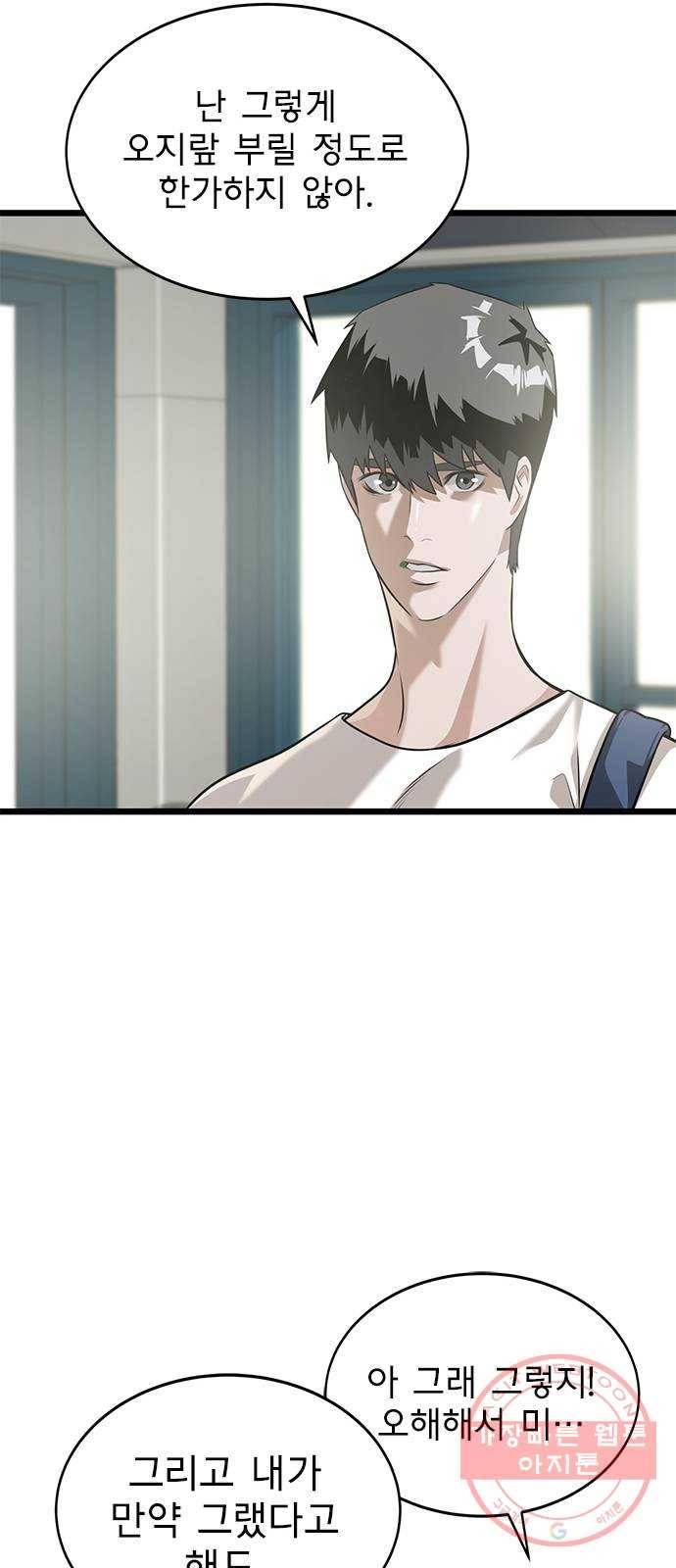 인피니티 37화 15