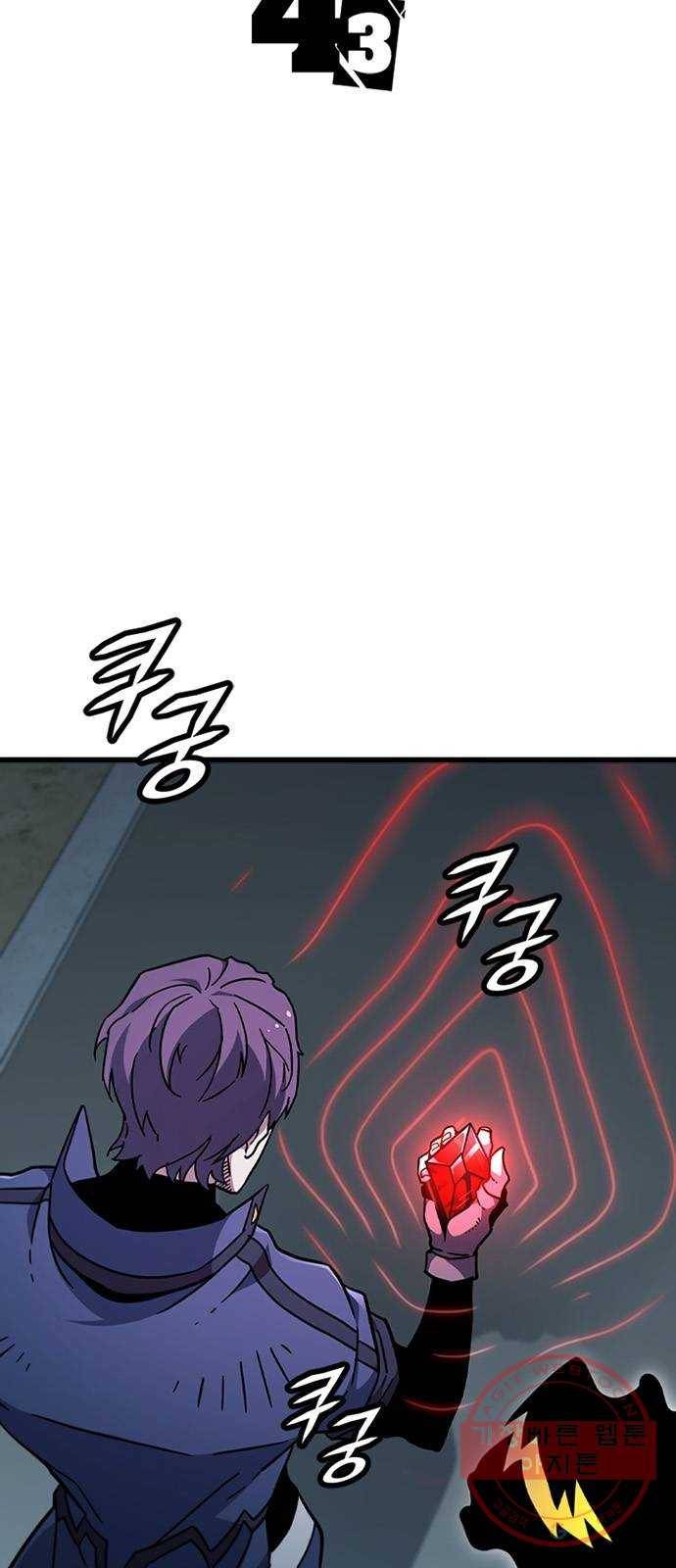 히트포인트 43화-용궁(1) 2