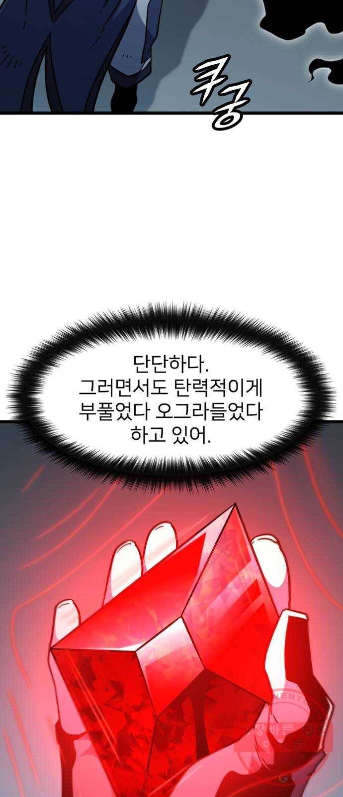 히트포인트 43화-용궁(1) 3