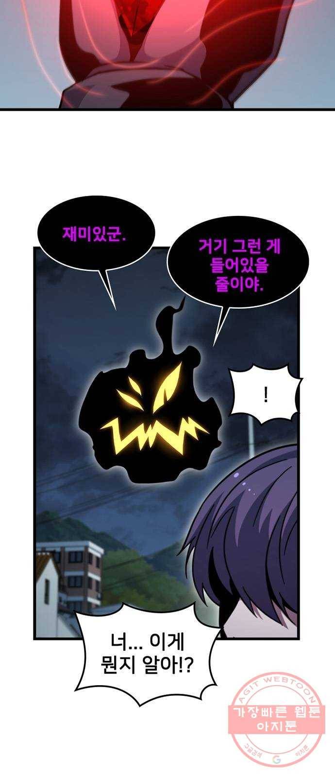 히트포인트 43화-용궁(1) 4