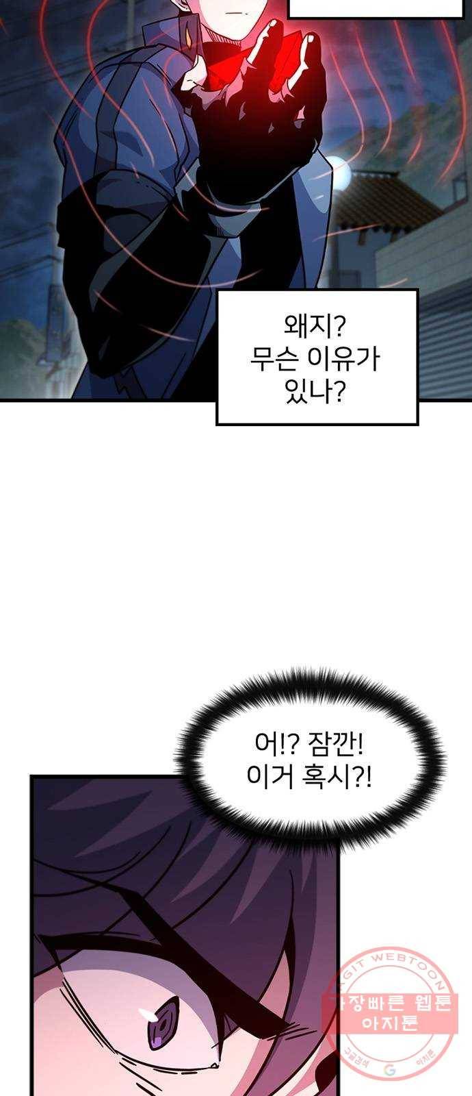 히트포인트 43화-용궁(1) 7