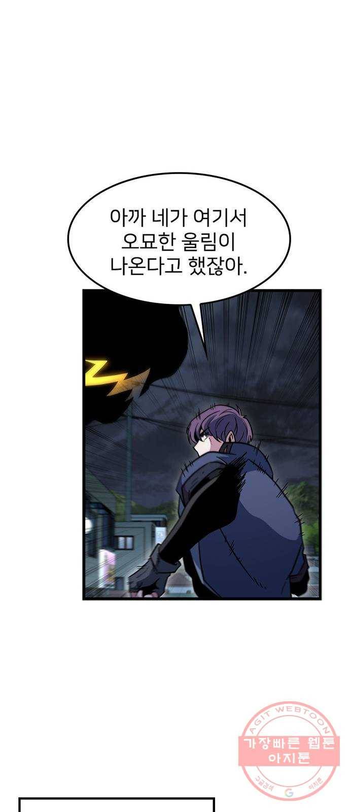 히트포인트 43화-용궁(1) 12