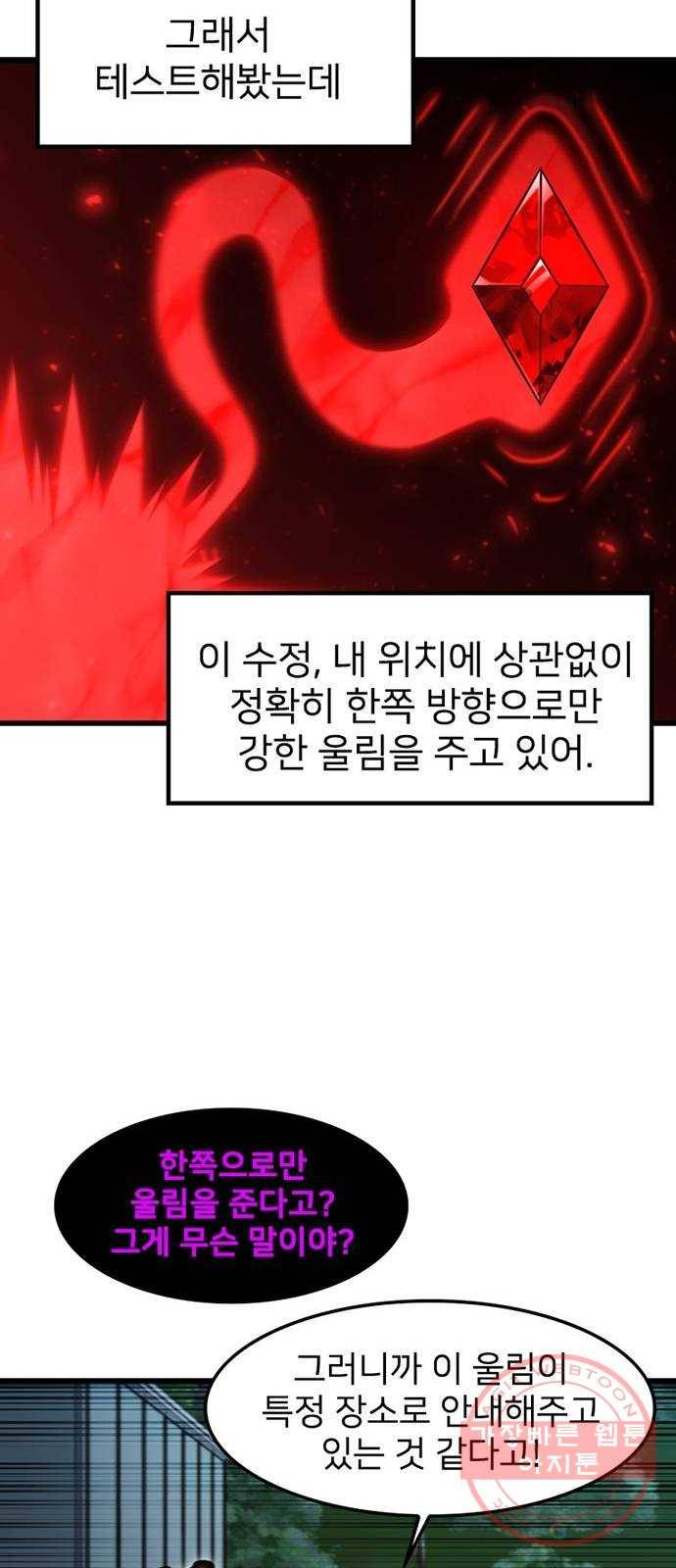 히트포인트 43화-용궁(1) 13