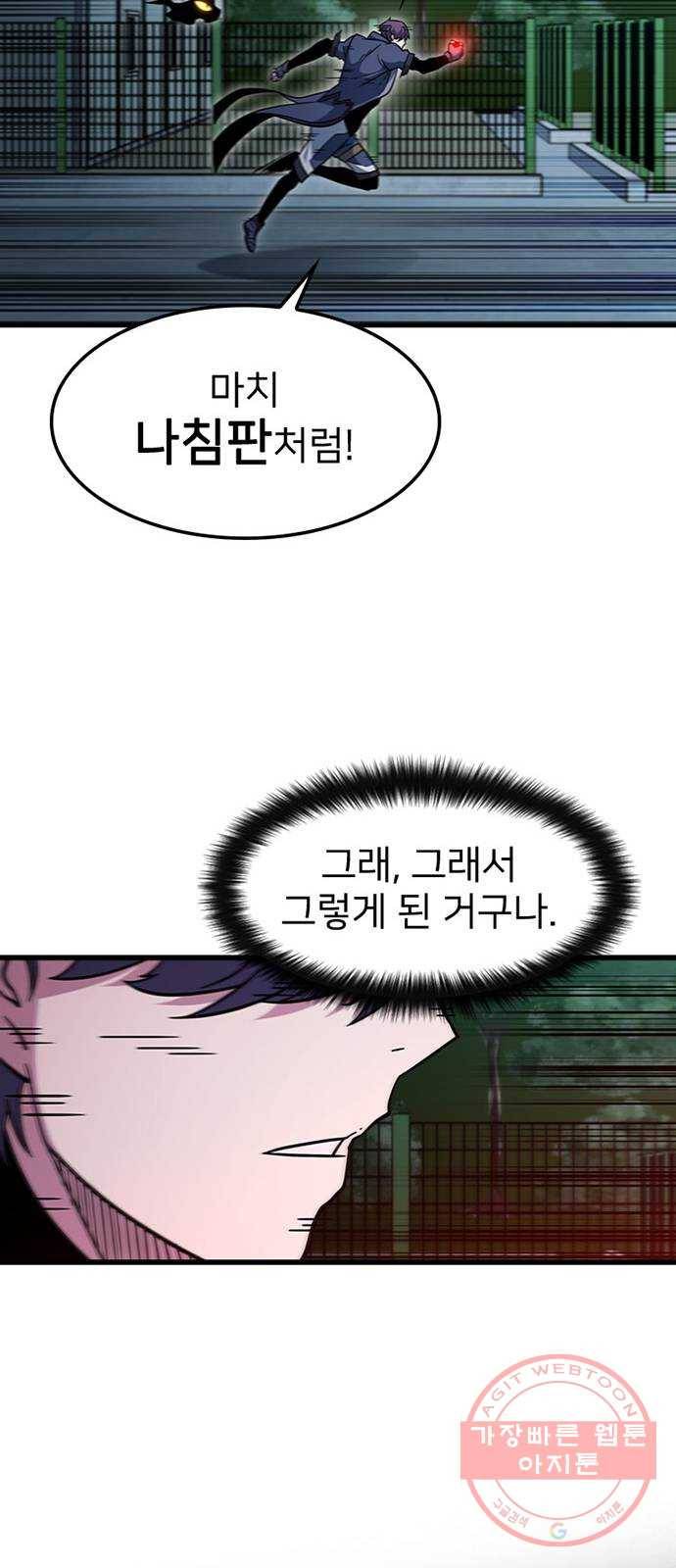 히트포인트 43화-용궁(1) 14
