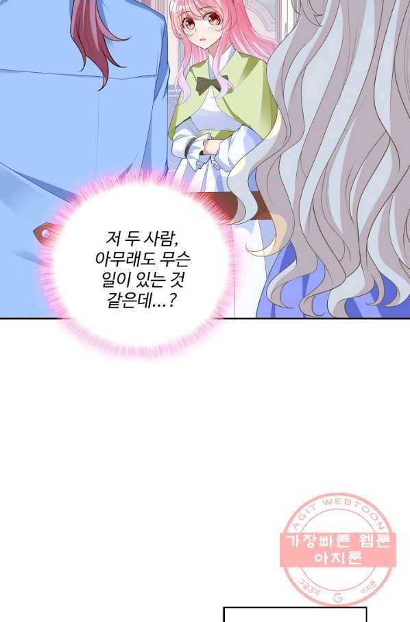 황녀의 생존법칙 221화 9