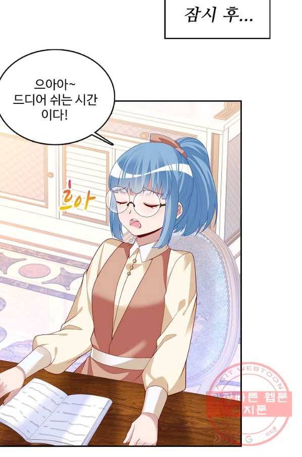 황녀의 생존법칙 221화 10