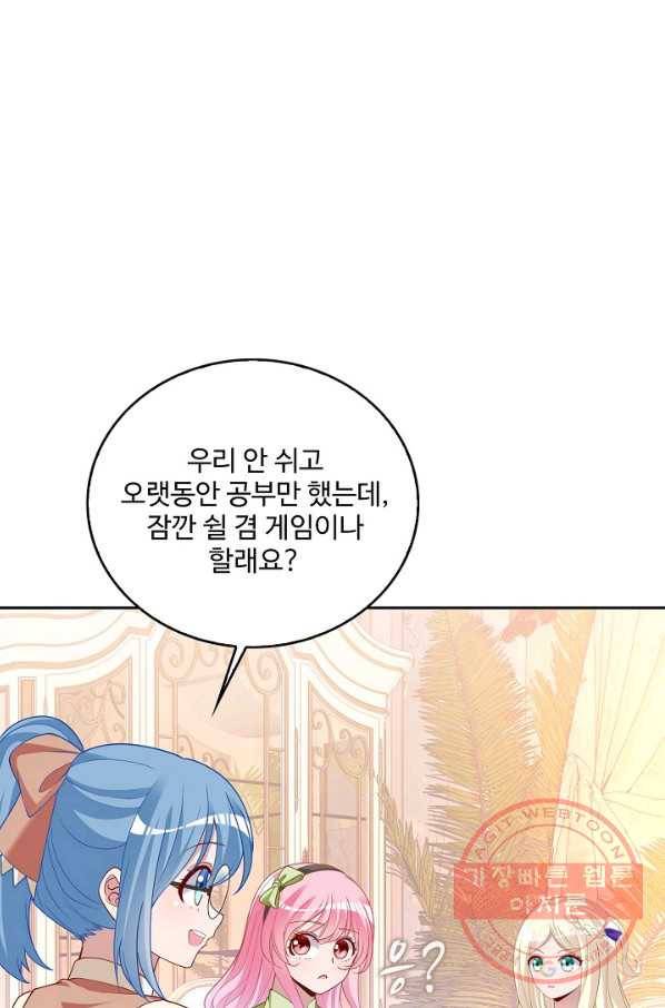황녀의 생존법칙 221화 11
