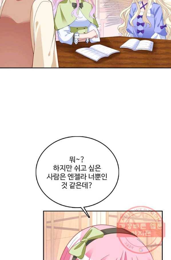 황녀의 생존법칙 221화 12