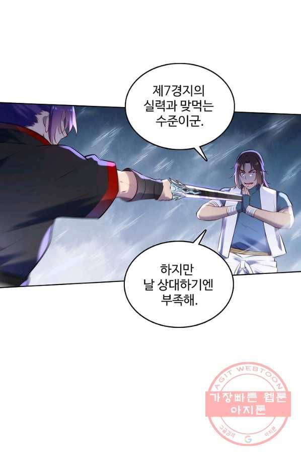 백련성신 597화 2