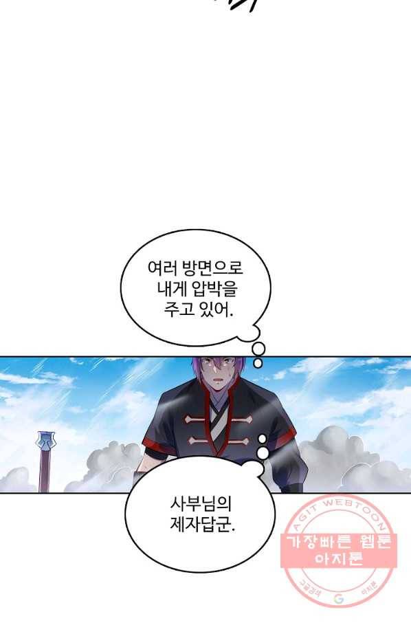 백련성신 597화 13