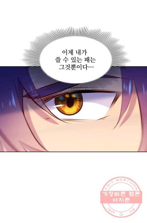 백련성신 597화 14