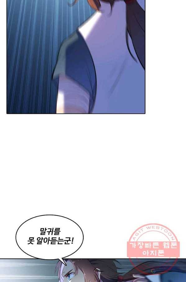 백련성신 597화 19