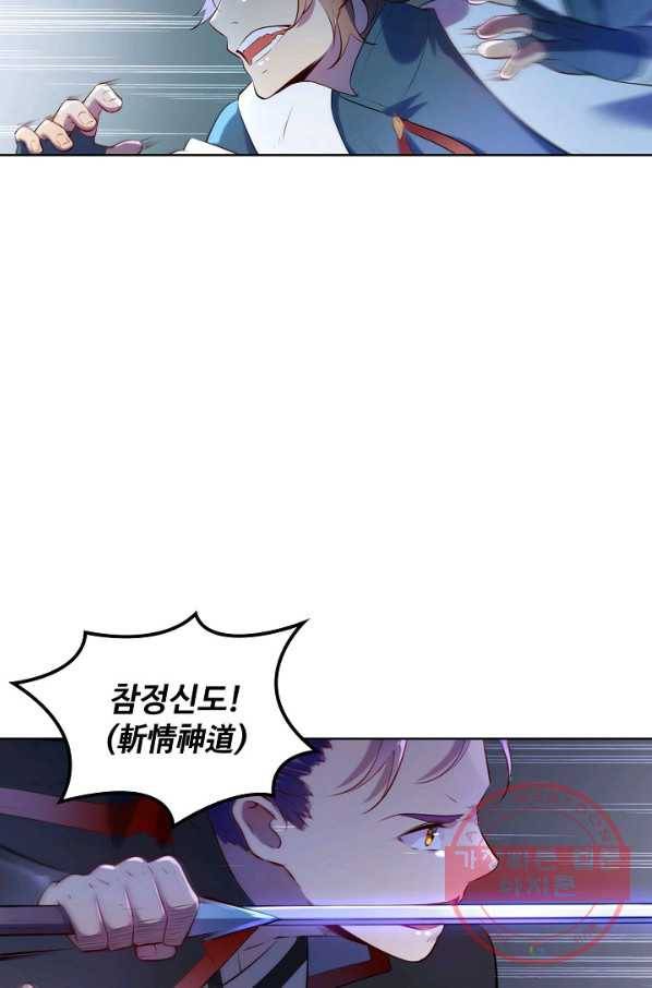 백련성신 597화 20