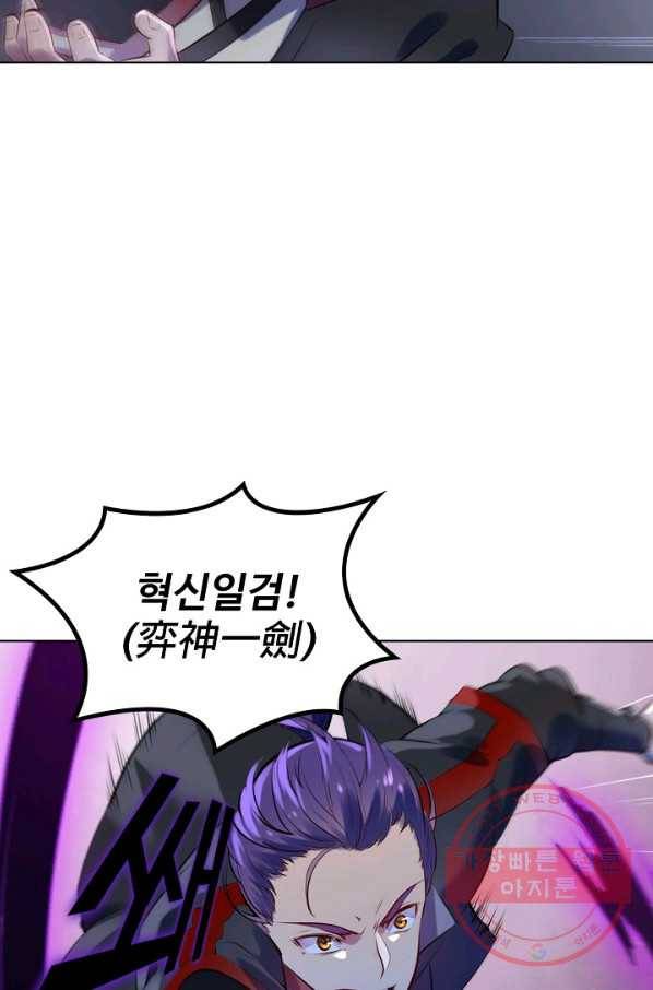 백련성신 597화 21