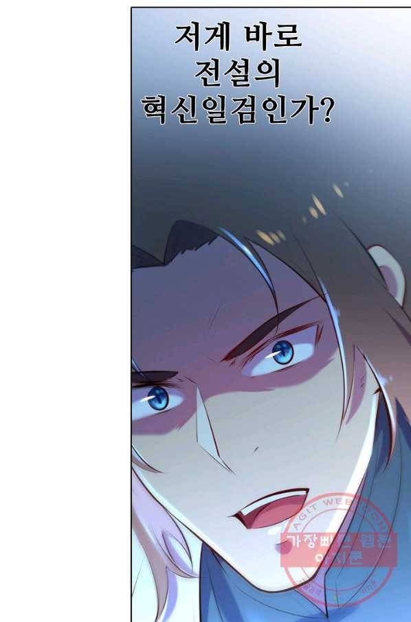 백련성신 597화 23