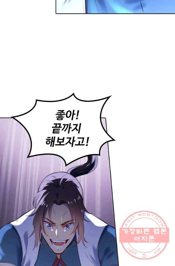 백련성신 597화 24