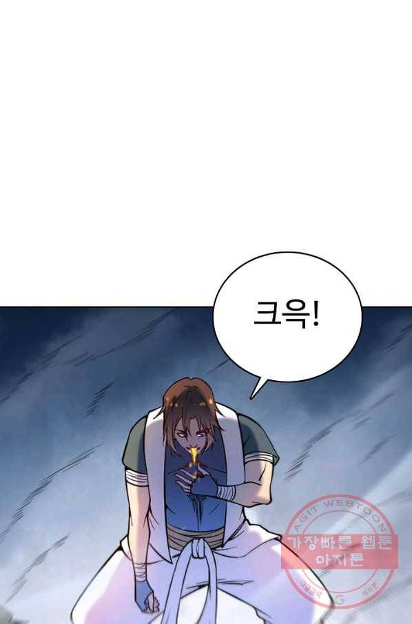 백련성신 597화 29