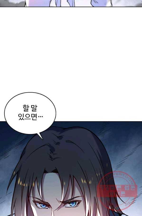 백련성신 597화 30