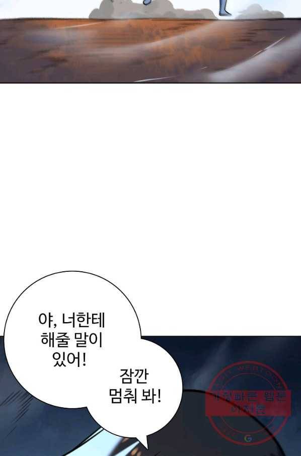 백련성신 597화 36