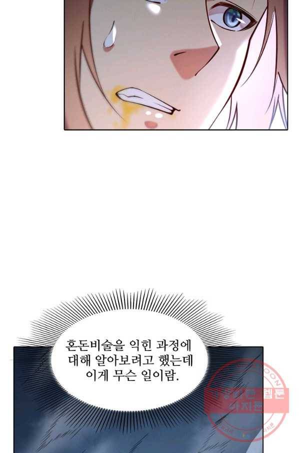 백련성신 597화 41