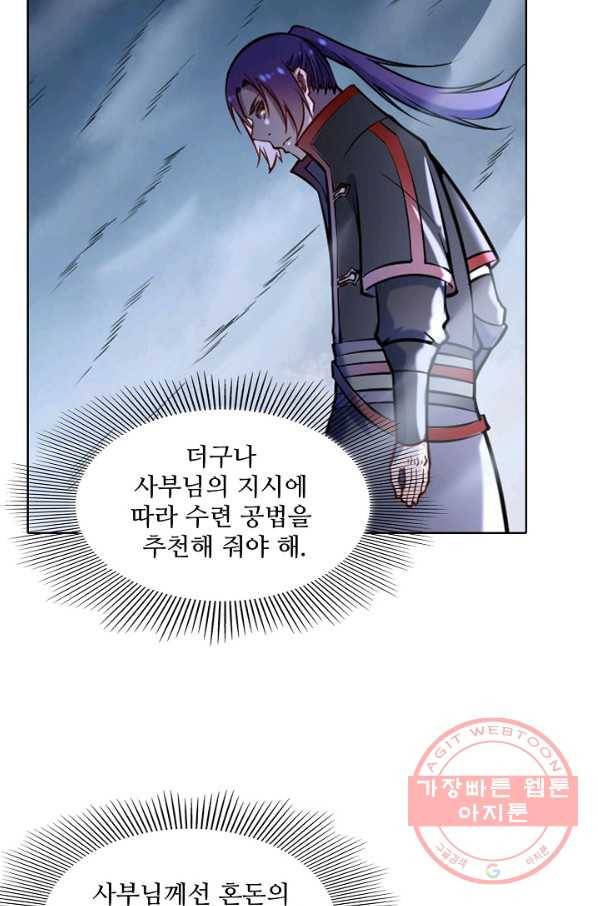 백련성신 597화 42