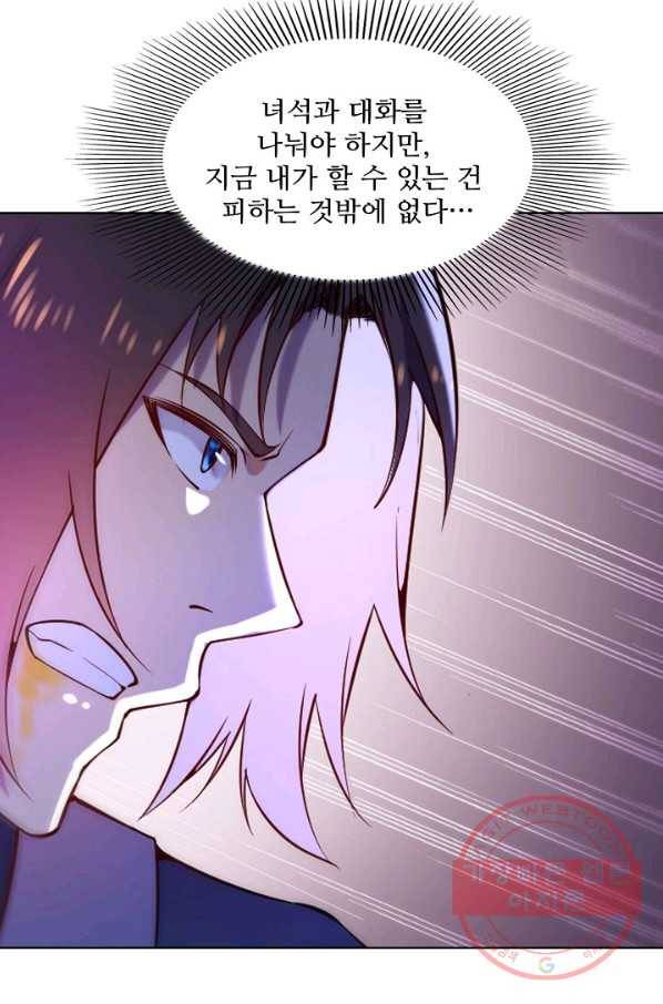 백련성신 597화 48