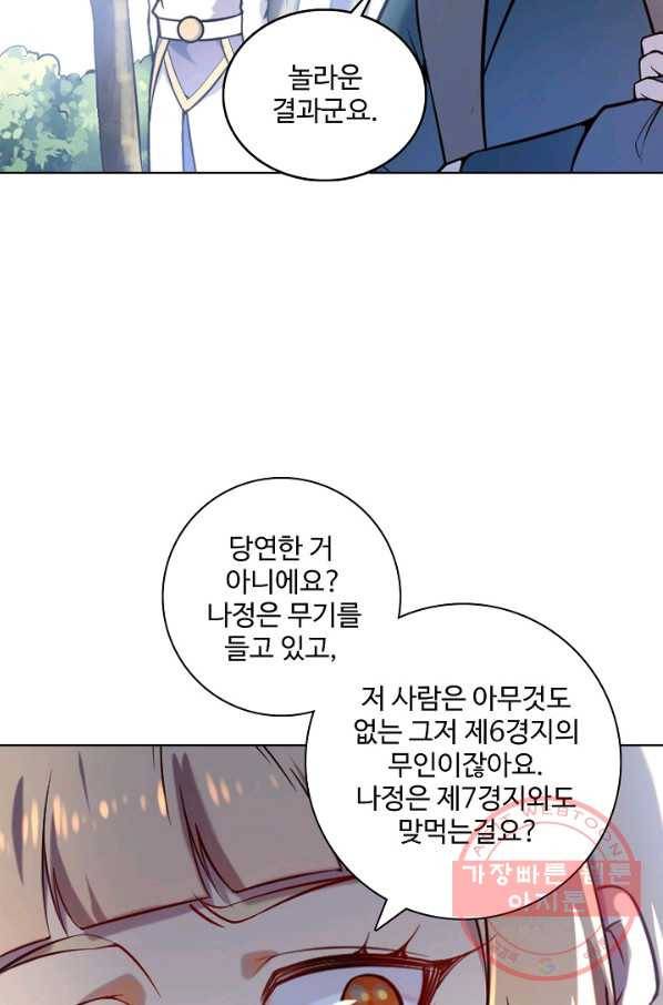 백련성신 597화 51