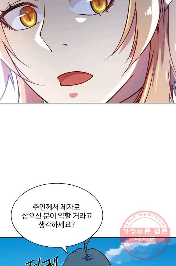 백련성신 597화 52