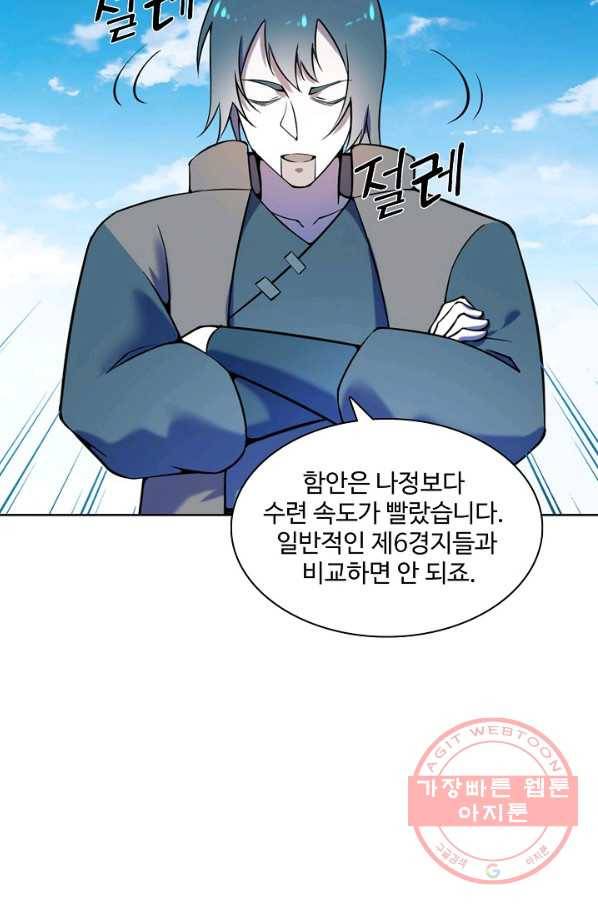 백련성신 597화 53