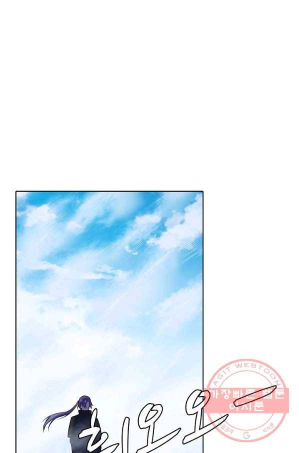 백련성신 597화 54
