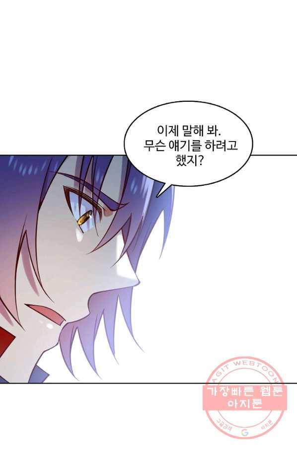 백련성신 597화 57