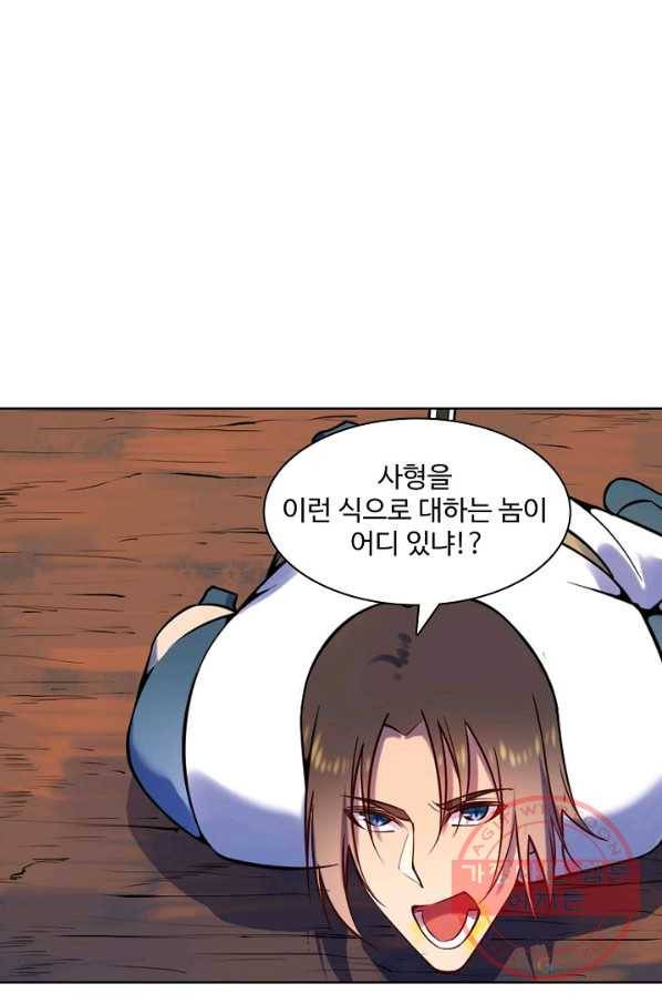 백련성신 597화 58