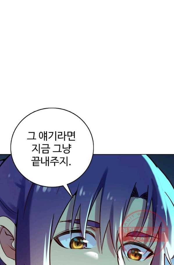 백련성신 597화 59