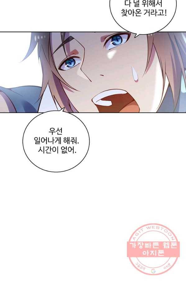 백련성신 597화 62
