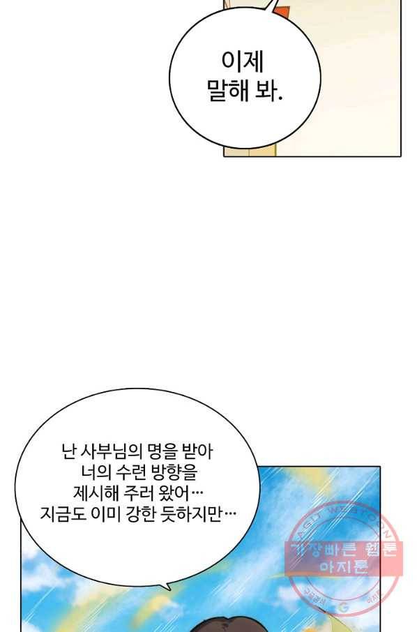 백련성신 597화 64