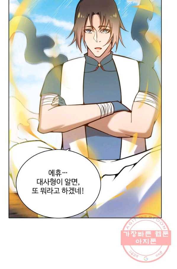 백련성신 597화 65