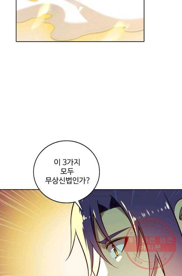 백련성신 597화 70