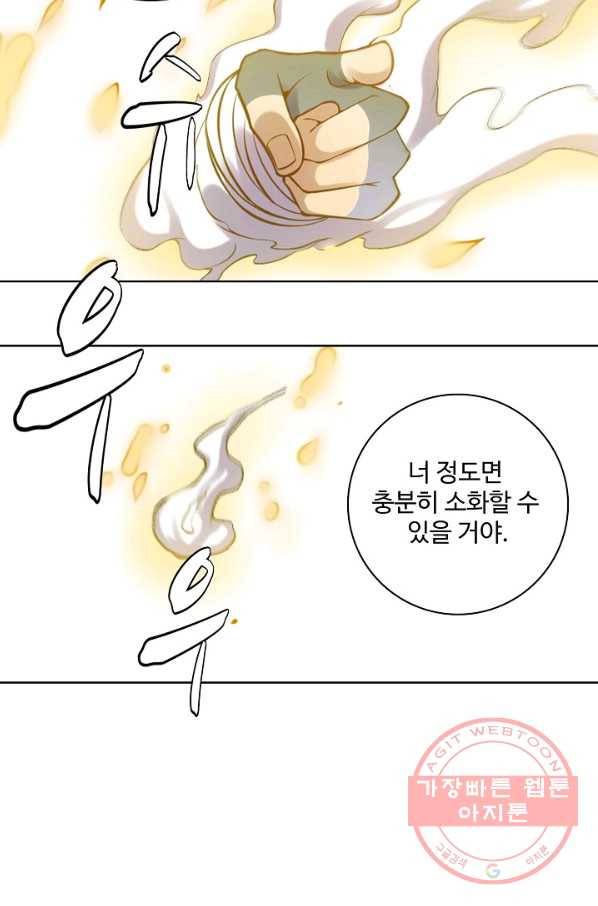 백련성신 597화 73