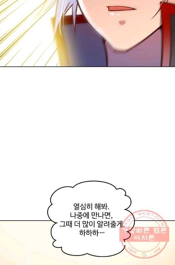 백련성신 597화 76