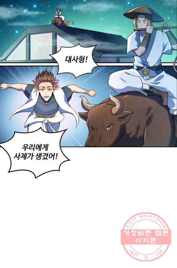 백련성신 597화 80