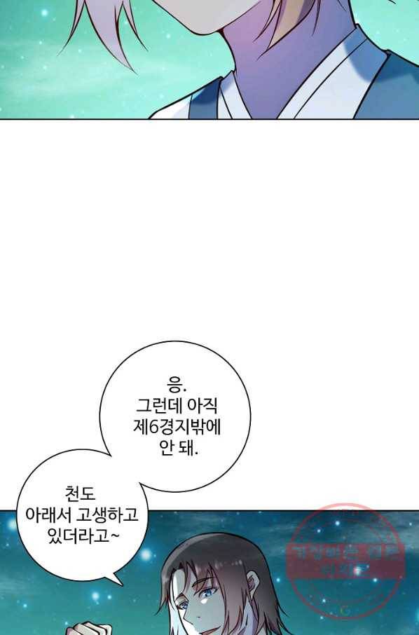 백련성신 597화 83