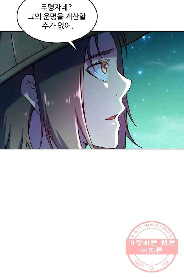 백련성신 597화 89