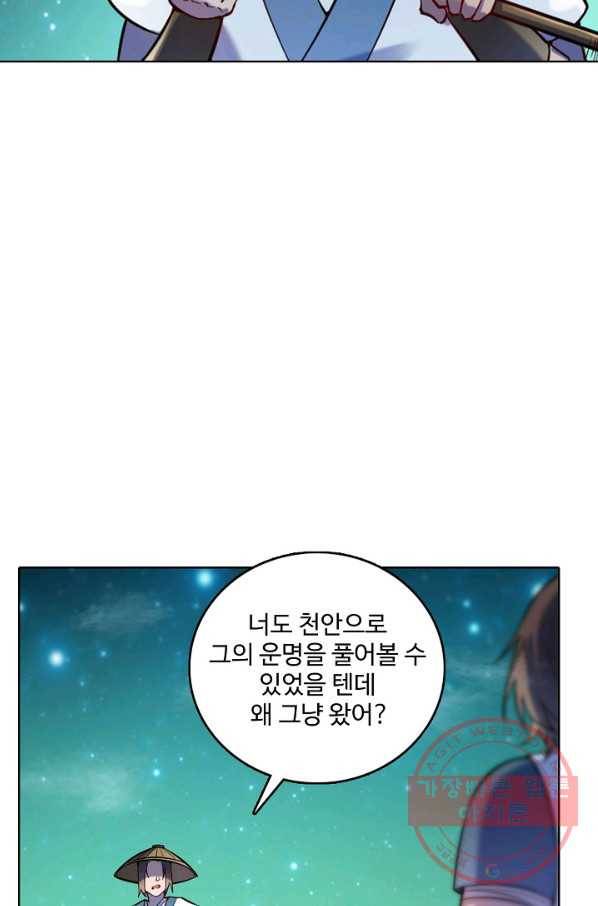 백련성신 597화 92