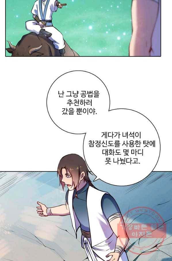 백련성신 597화 93