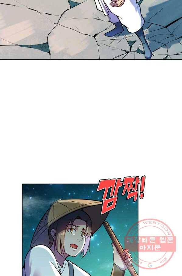 백련성신 597화 94