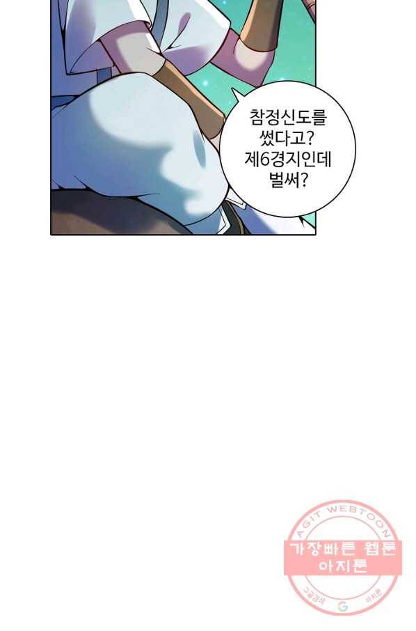 백련성신 597화 95