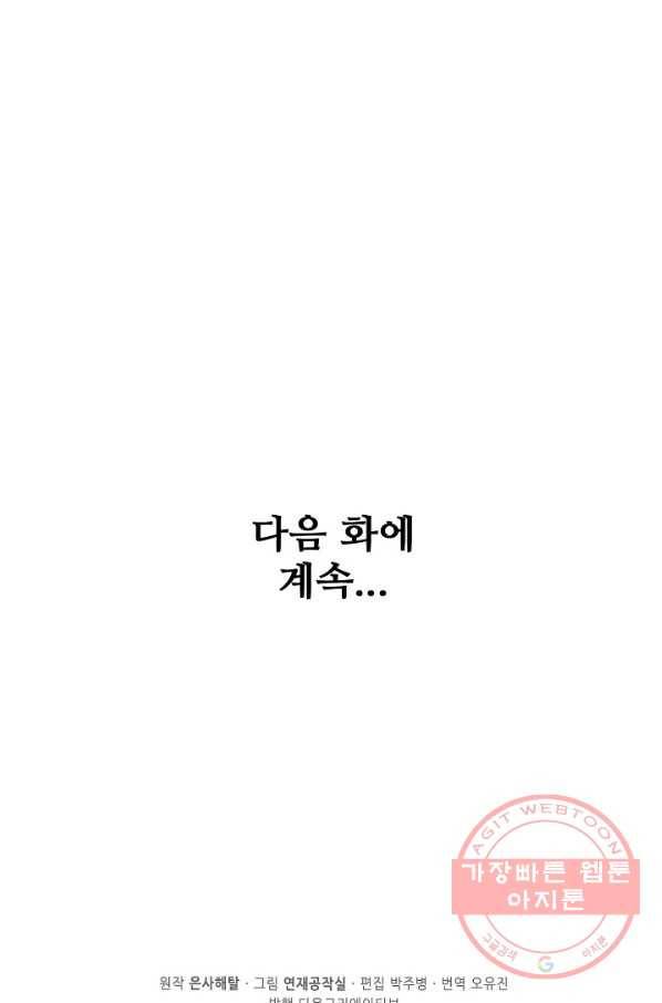 백련성신 597화 96