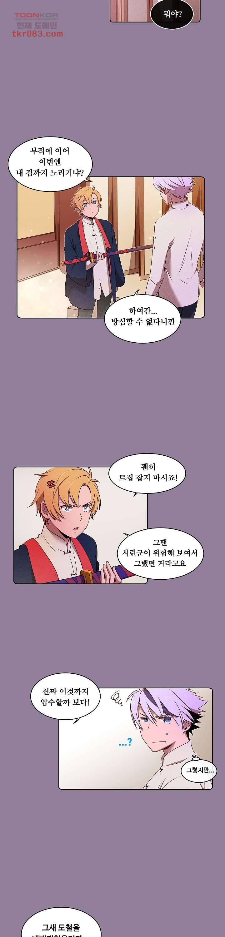 디센트 34화 2